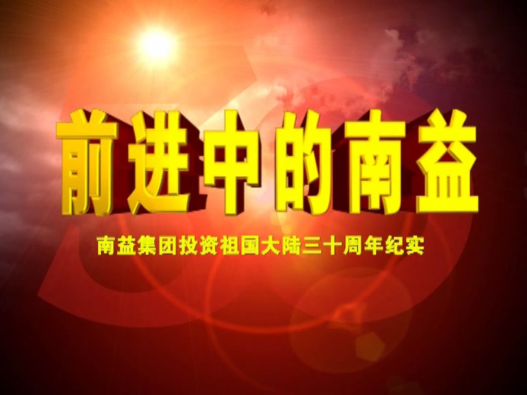 前进中的DS视讯02