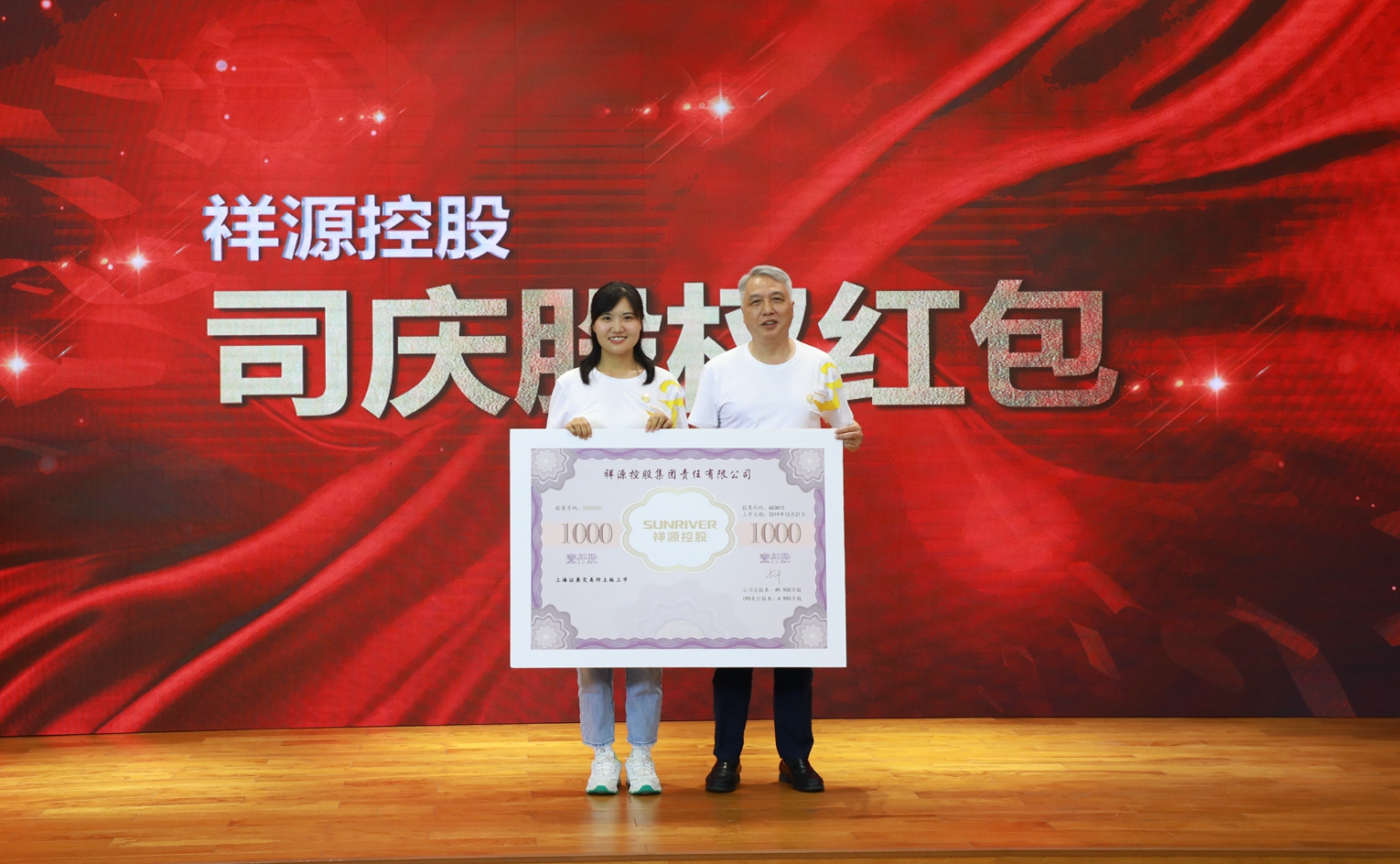 集团党委书记、尊龙官方网站文化董事长赖志林为优异员工揭晓司庆股权红包.JPG